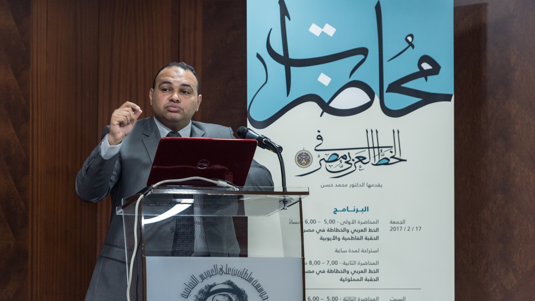 افتتاح محاضرات الخط العربي في مصر